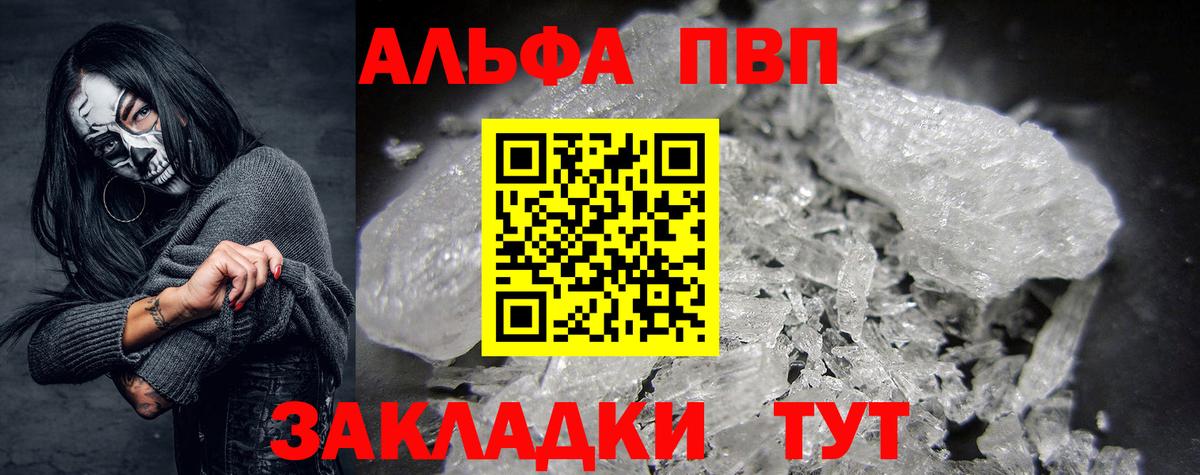 Алексин  цена   A PVP СК КРИС  Вход с VPN  Альфа ПВП СК КРИС  A PVP Соль 