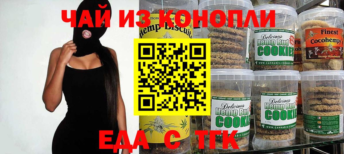 Алексин  Cannafood конопля  Вход с VPN 