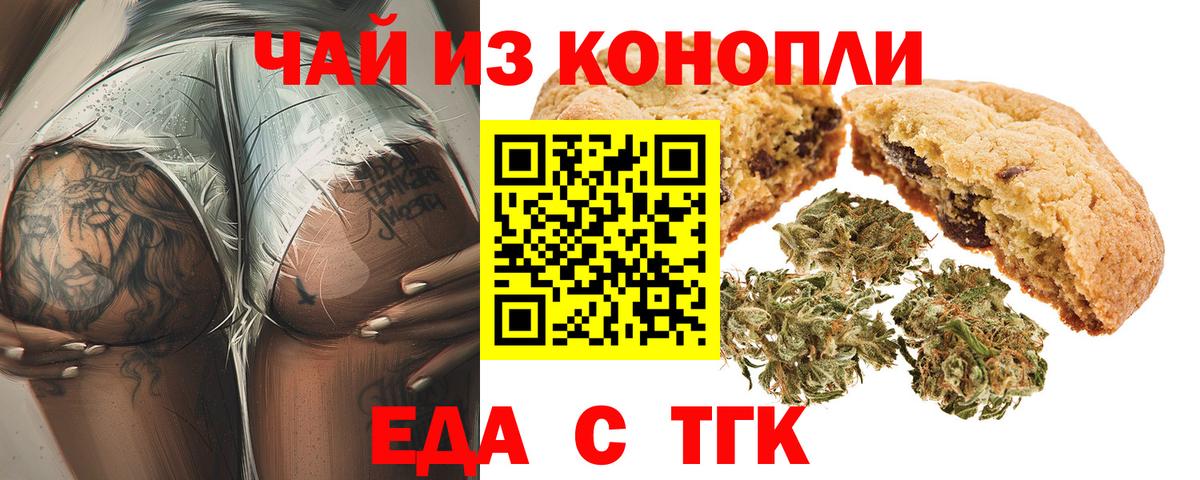 Canna-Cookies конопля Алексин