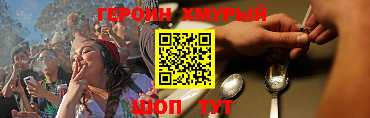 Героин Афган Алексин
