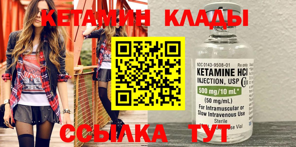 Кетамин VHQ  Кетамин VHQ  Вход с VPN  Алексин 