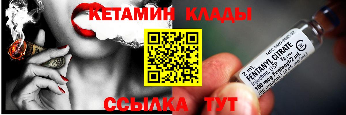 Кетамин VHQ Алексин