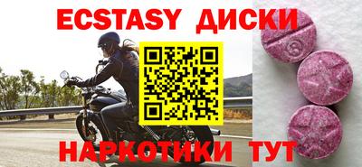 экстази Абинск