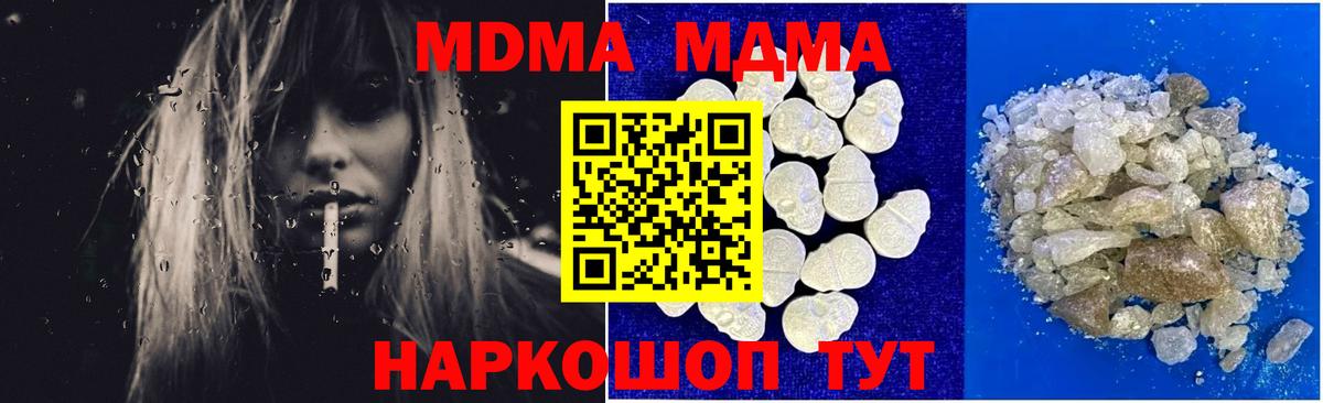 MDMA молли Алексин