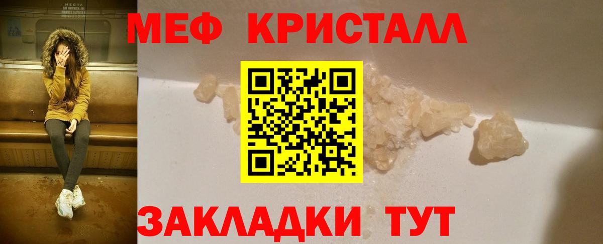 магазин продажи   МЕФ  Алексин  Меф мука  МЕГА как войти  Вход с VPN  Меф  МЯУ-МЯУ VHQ 