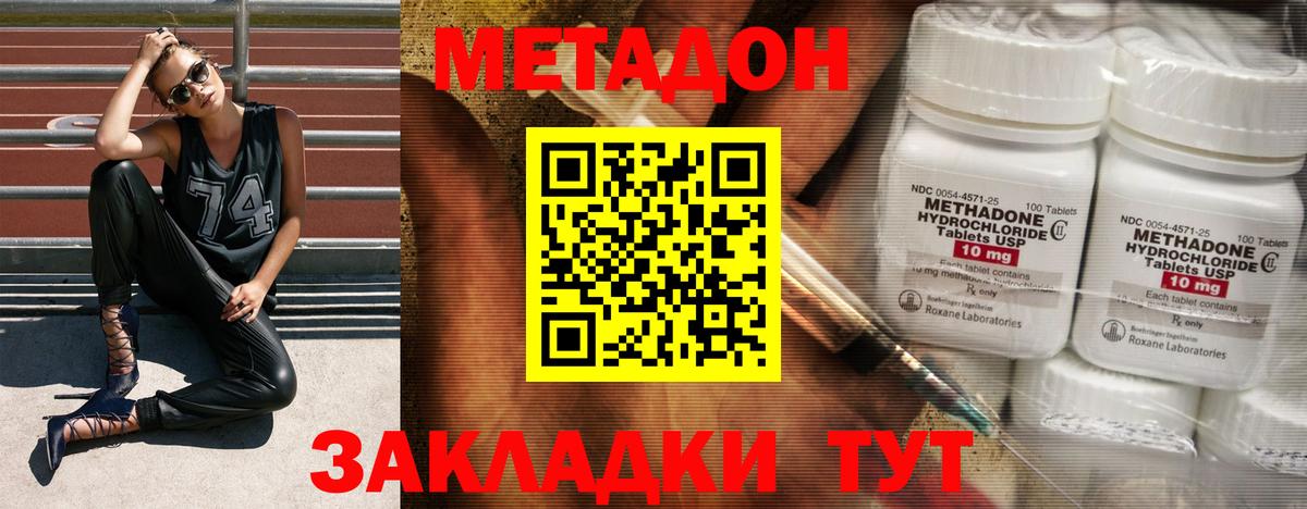 МЕТАДОН кристалл  kraken маркетплейс  Алексин  Вход с VPN 