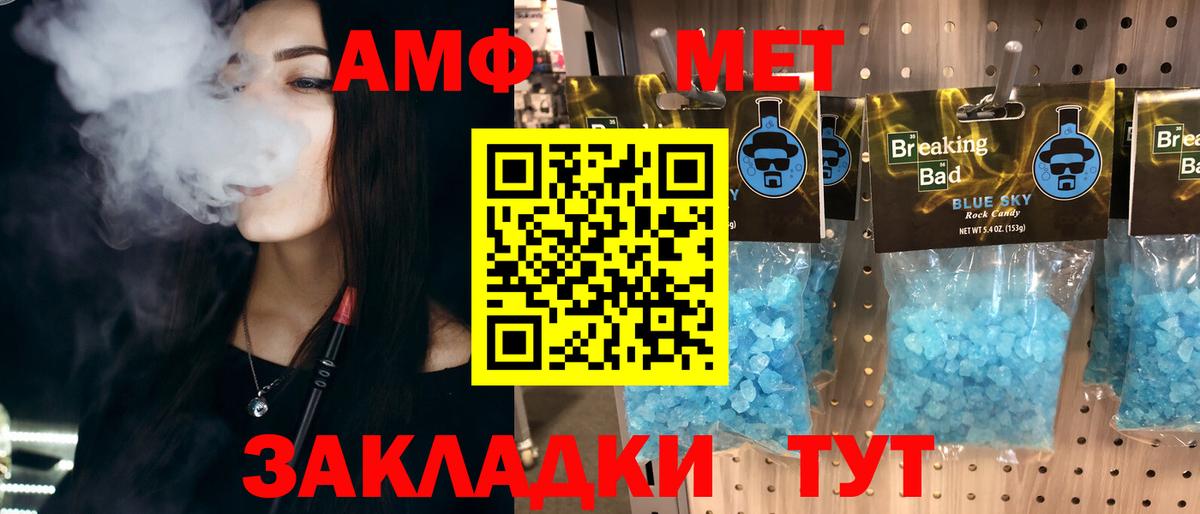 МЕТАМФЕТАМИН кристалл Алексин