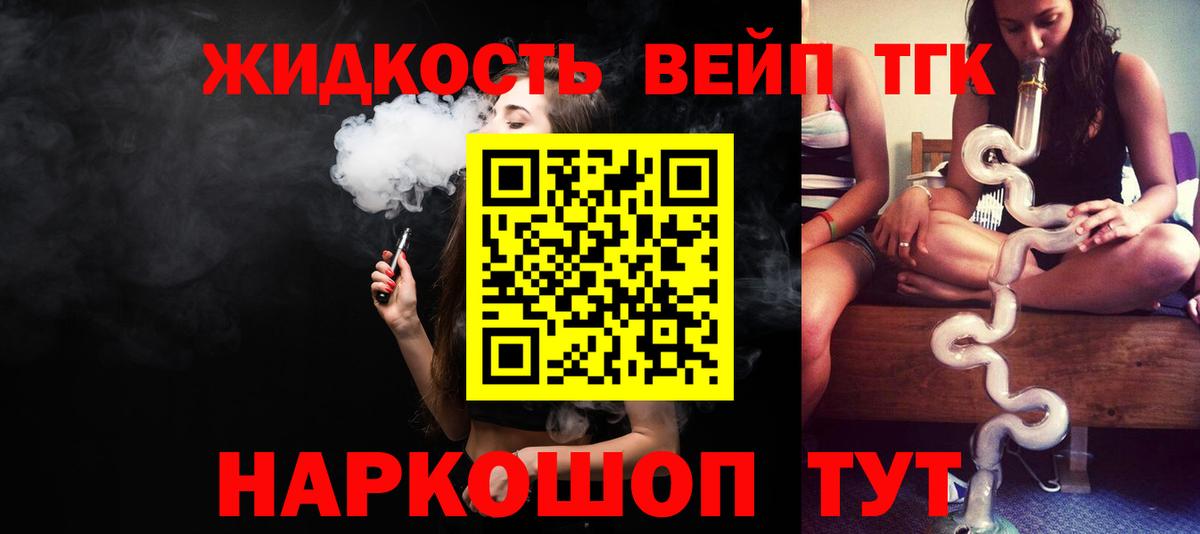 Дистиллят ТГК гашишное масло  Вход с VPN  Дистиллят ТГК концентрат  Алексин 